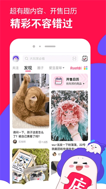 微店手机最新版图1