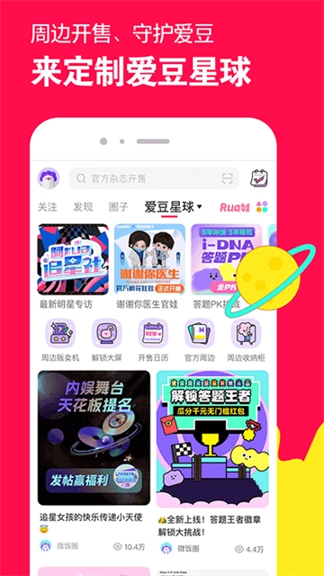 微店手机最新版图4