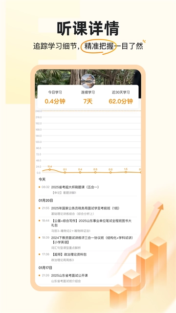 超格教育最新版图4