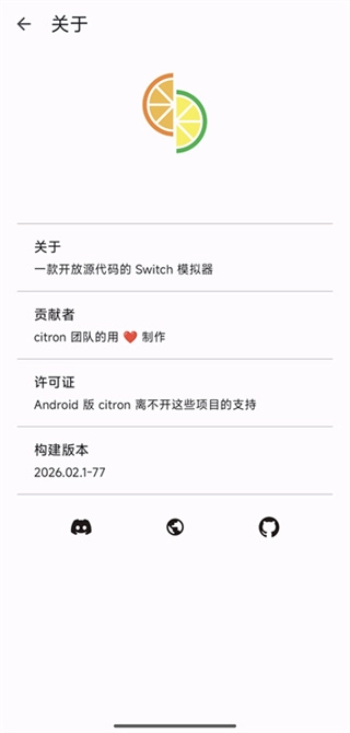 Citron柠檬模拟器通用版图2