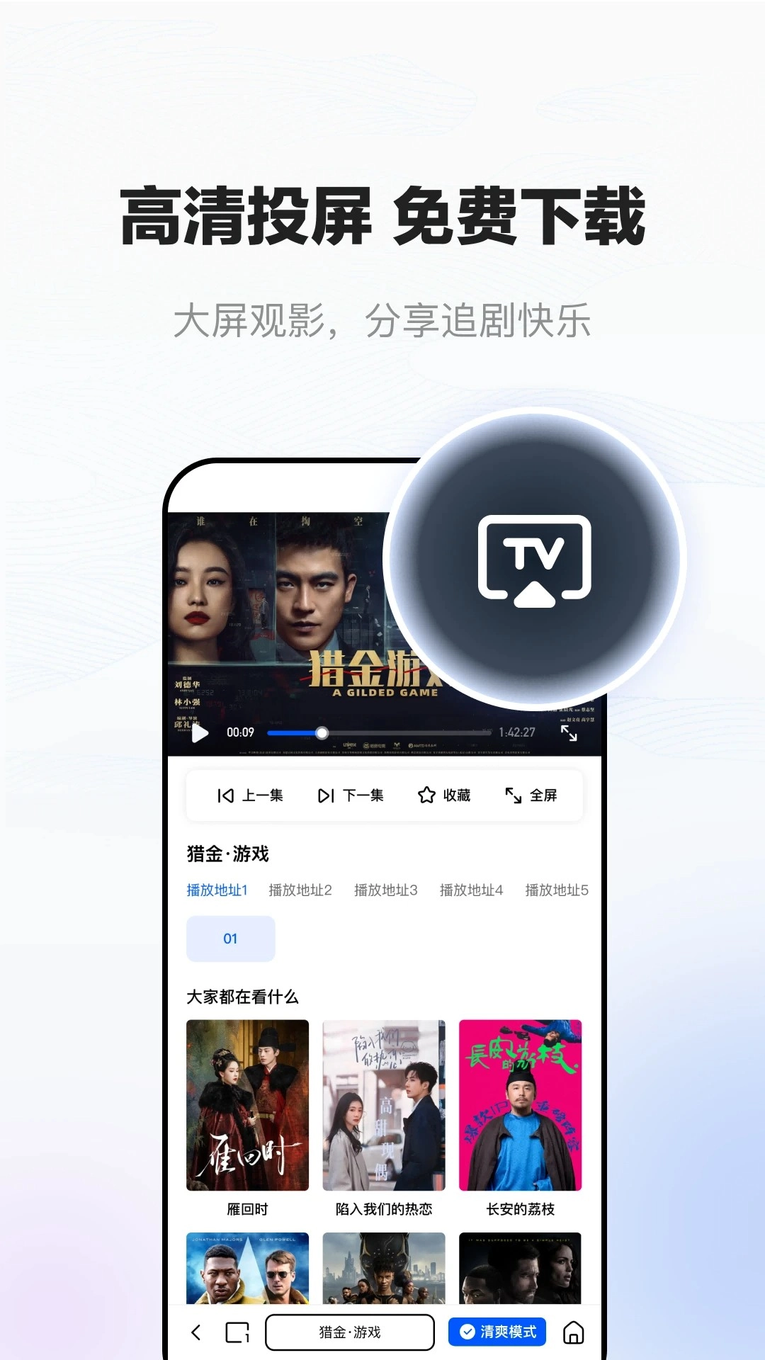 小夸搜剧安卓官方版图1