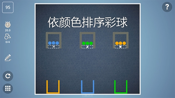 脑力风暴安卓免费版(3)