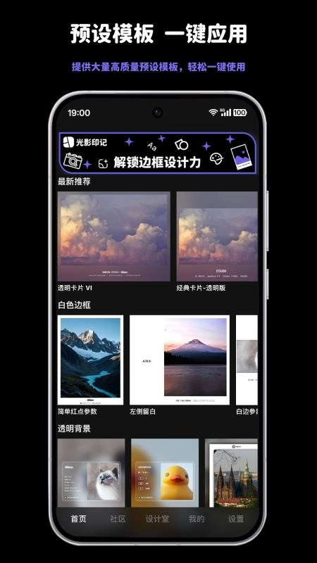 光影印记官方版图1