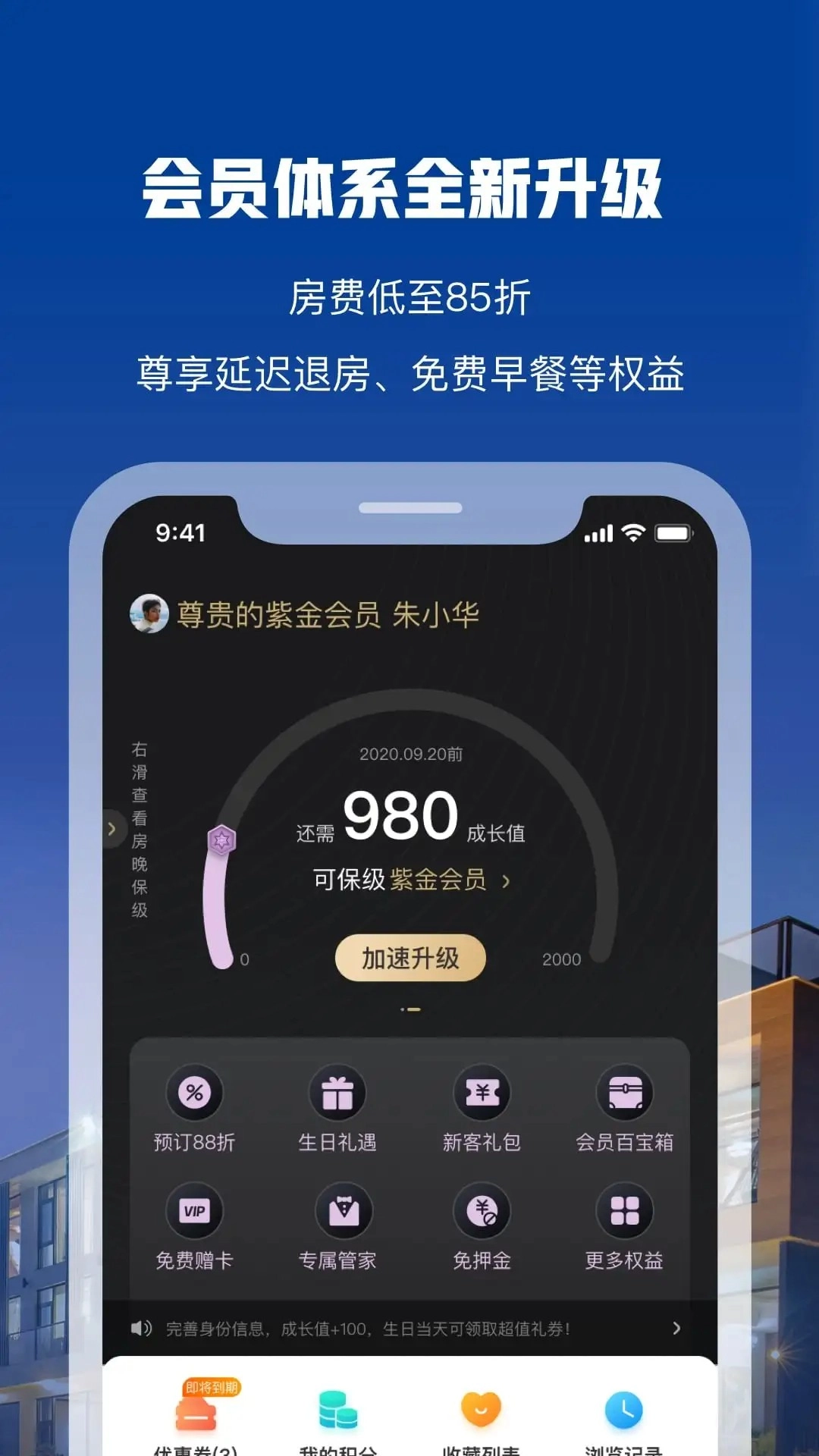 花筑旅行原版图1