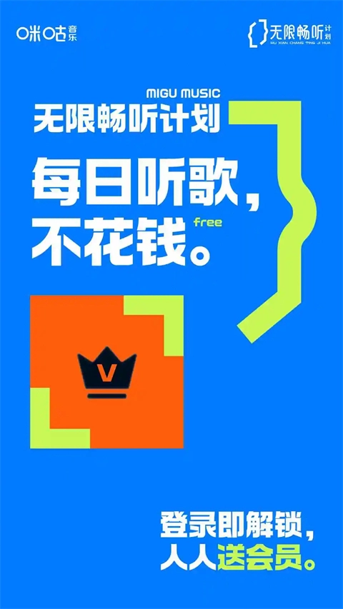 咪咕铃声安卓免费版图3