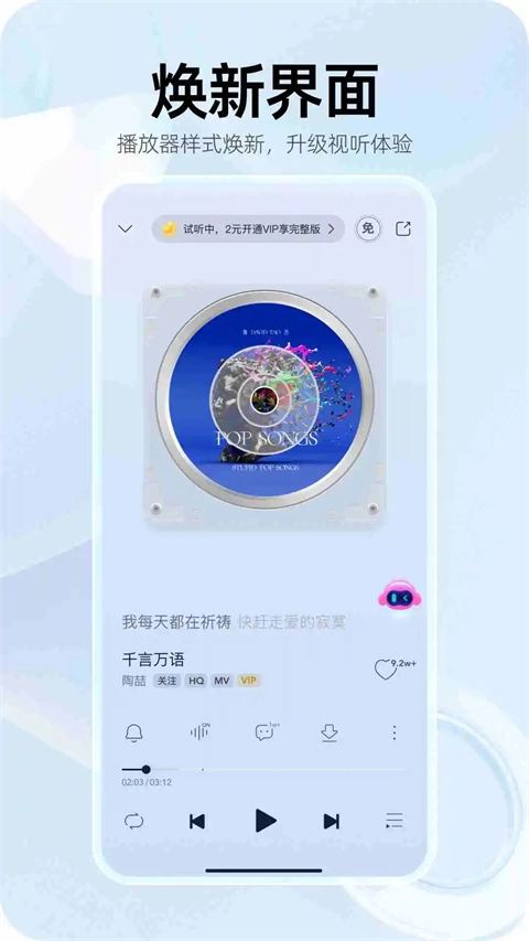 咪咕铃声安卓免费版图2