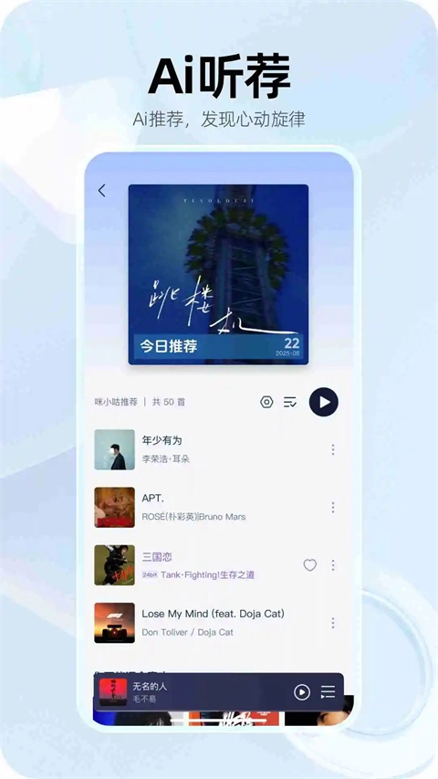 咪咕铃声安卓免费版图4