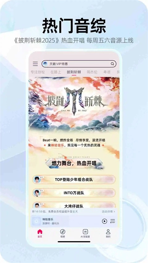咪咕铃声安卓免费版图1