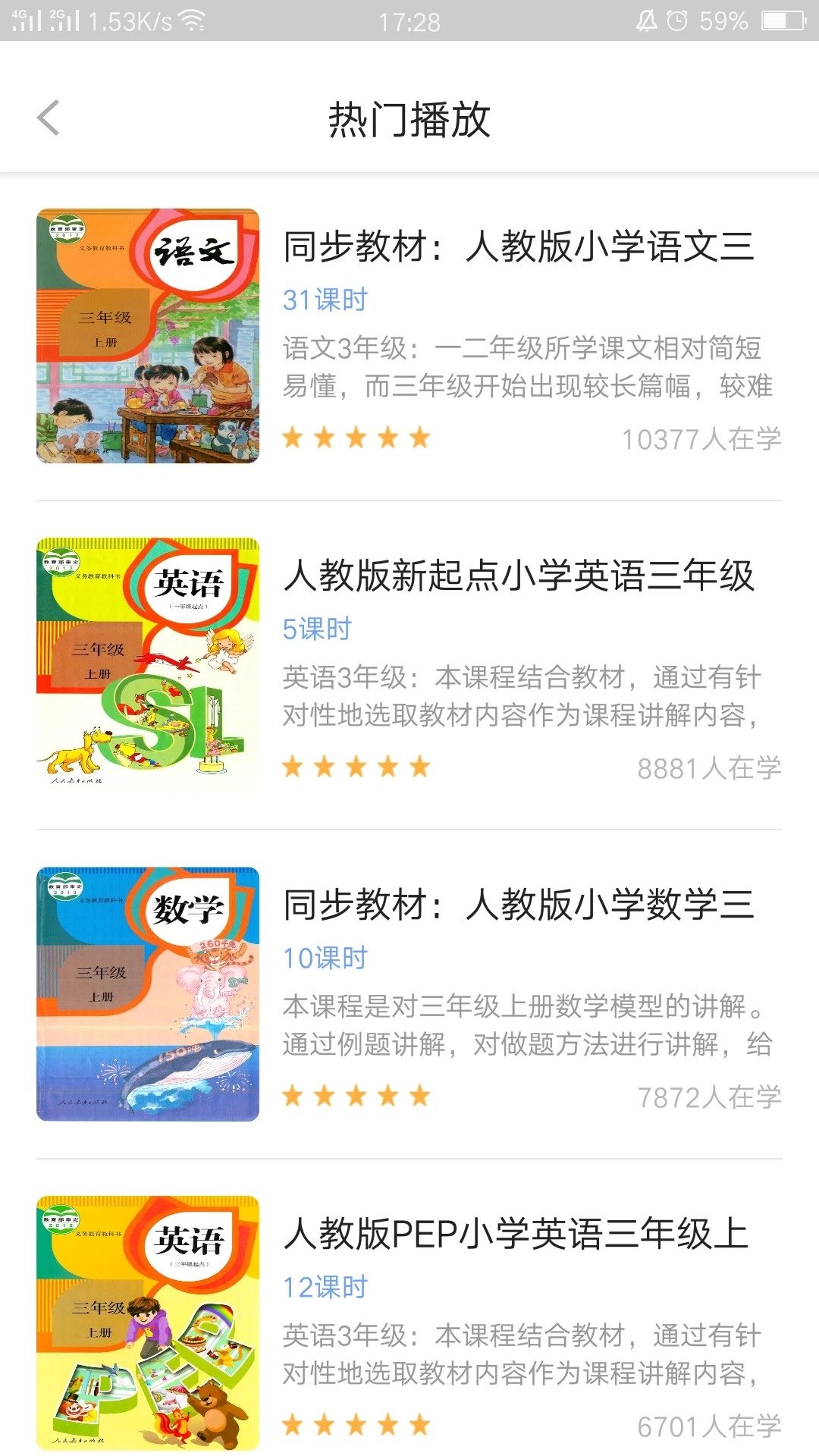 中小学辅导班HD版图1