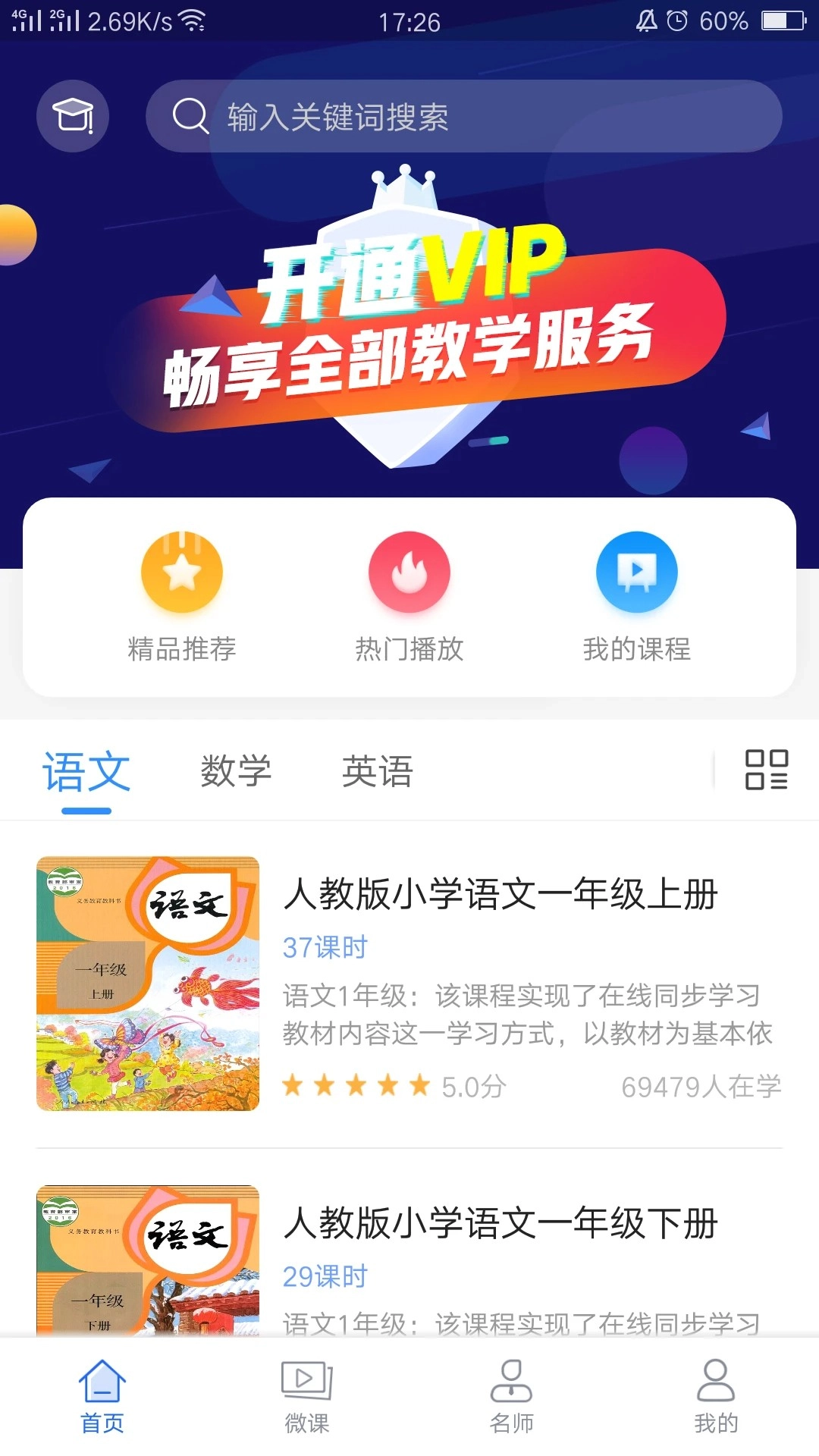 中小学辅导班HD版图2