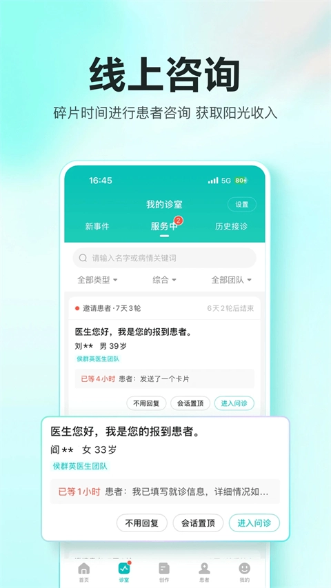 百度拇指医生安卓官方版图2