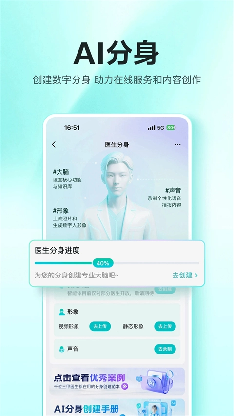 百度拇指医生安卓官方版图3