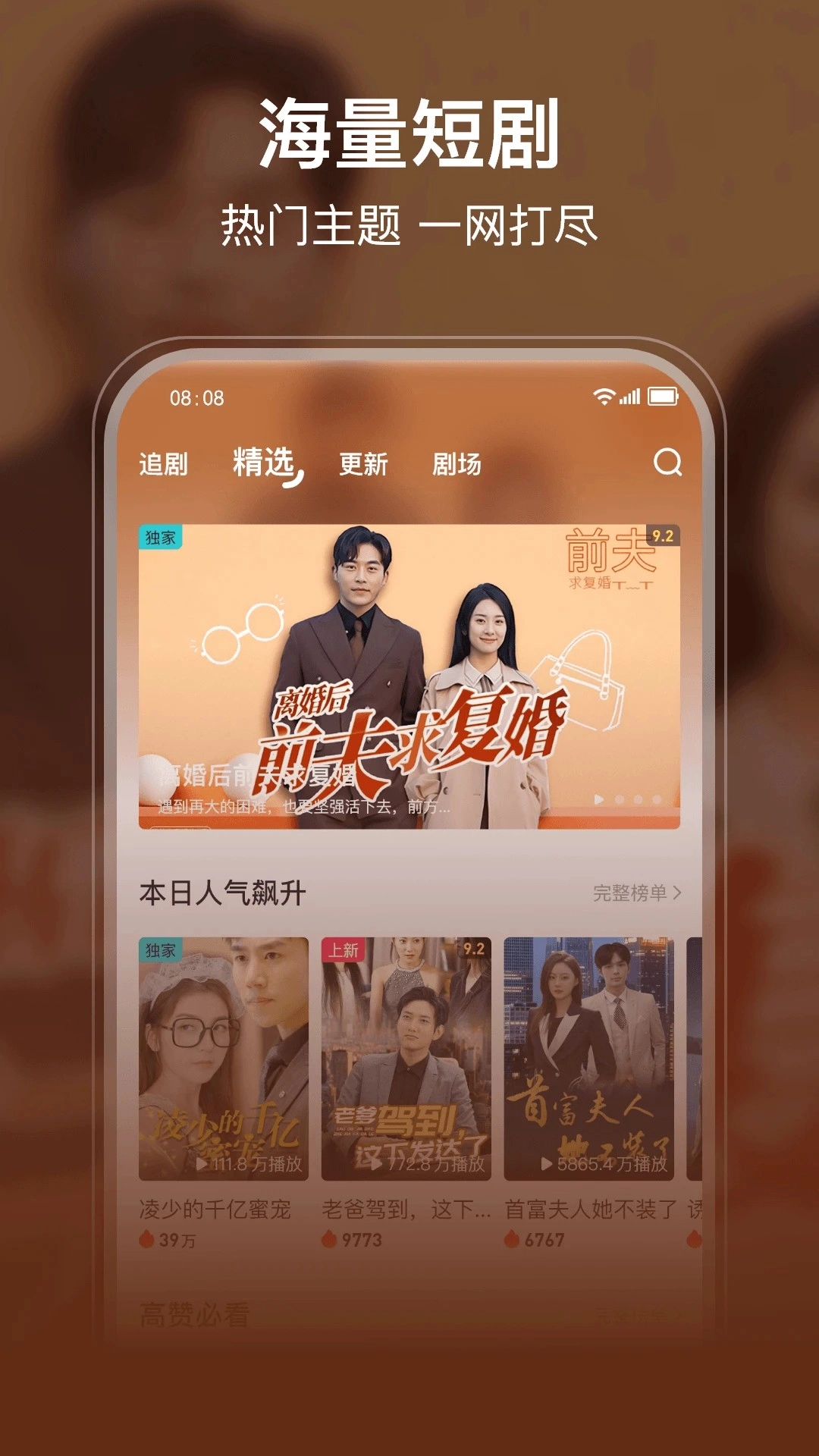 剧酷短剧手机版图1