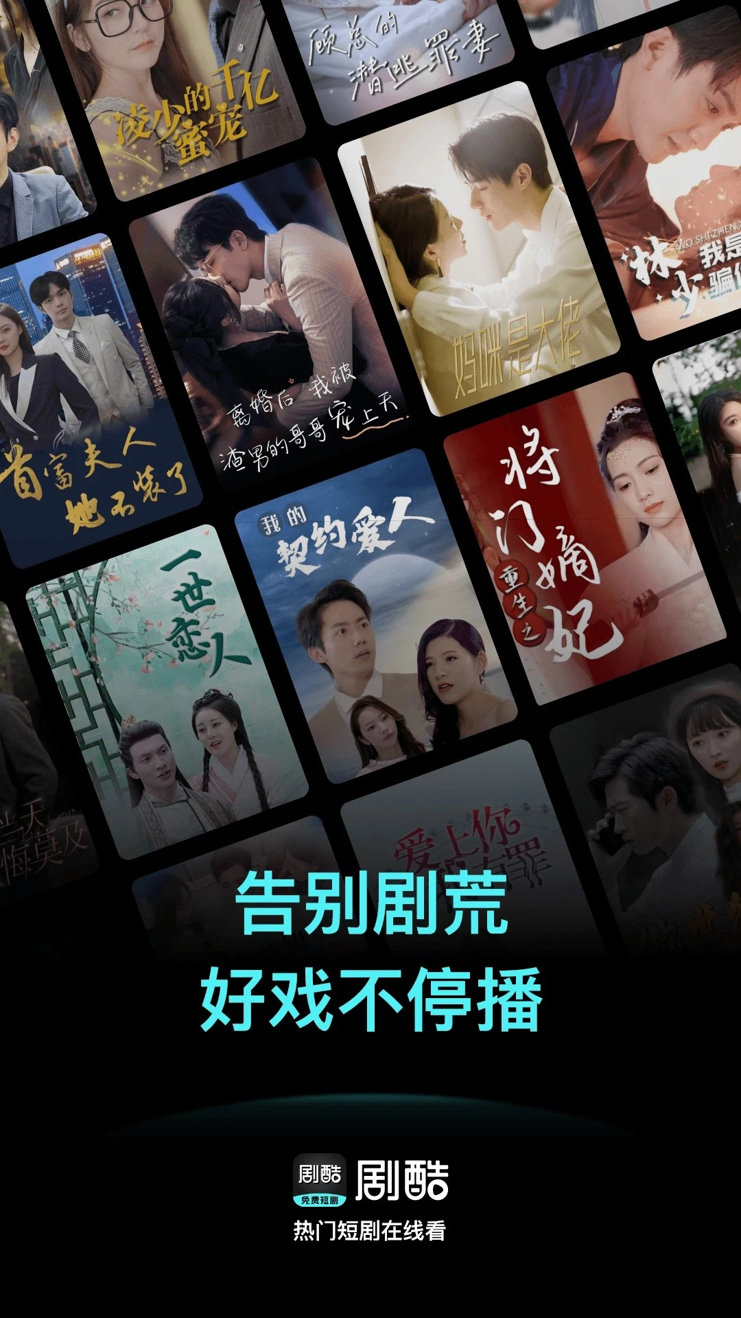 剧酷短剧手机版图2