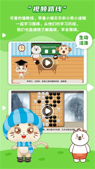 一起下围棋手机正版图3