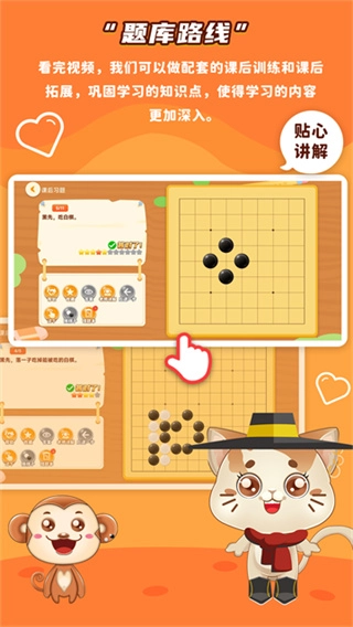 一起下围棋手机正版图1