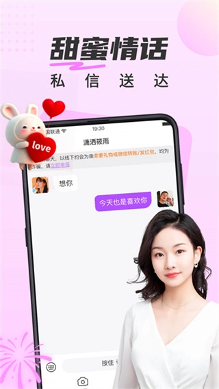 甜遇官方正版图1