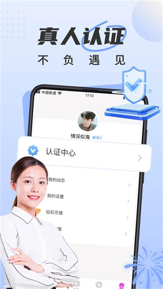 甜遇官方正版图2