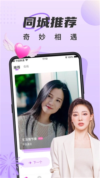 甜遇官方正版图4