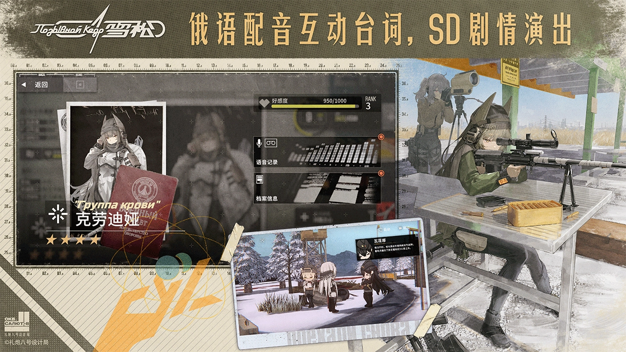 雪松游戏绿色版(2)