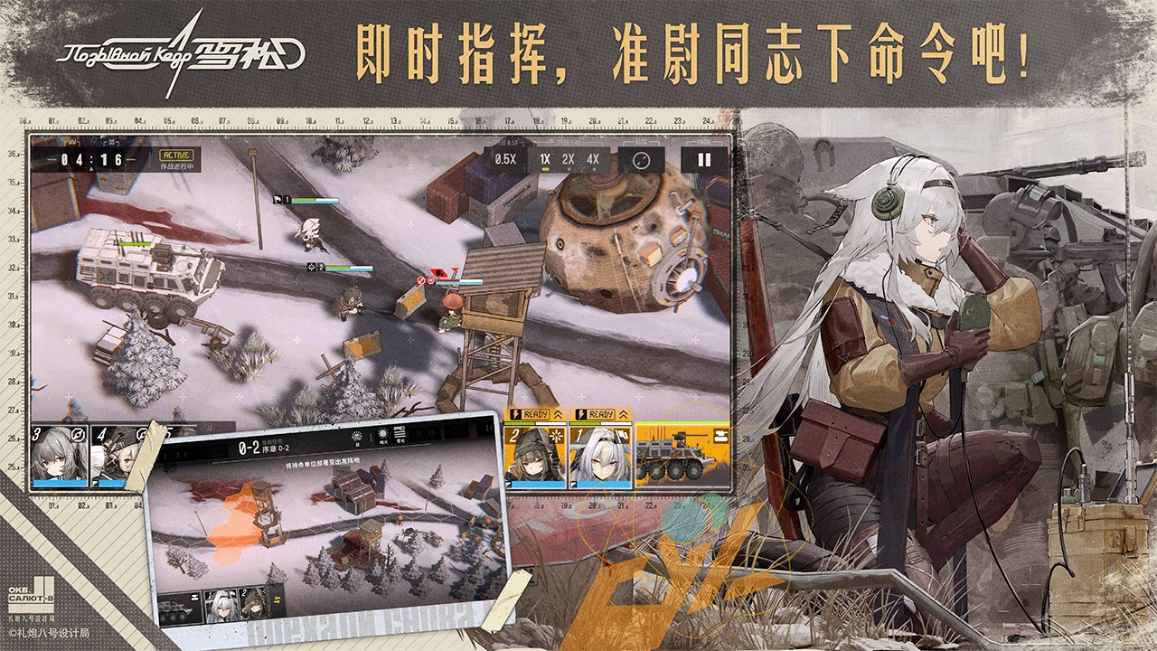 雪松游戏绿色版(4)