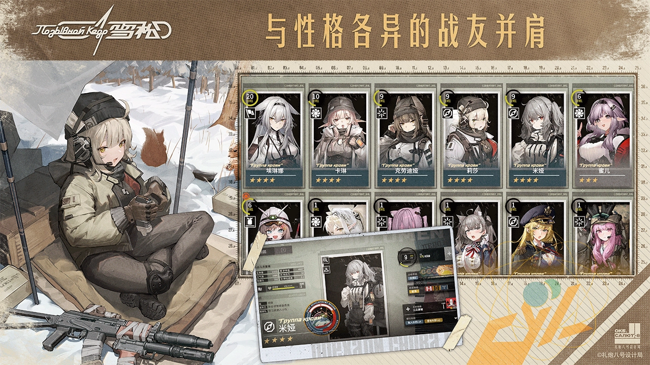 雪松游戏绿色版(3)