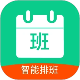 轮班日历手机版 V3.3.8