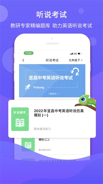 驰声听说在线手机最新版图4