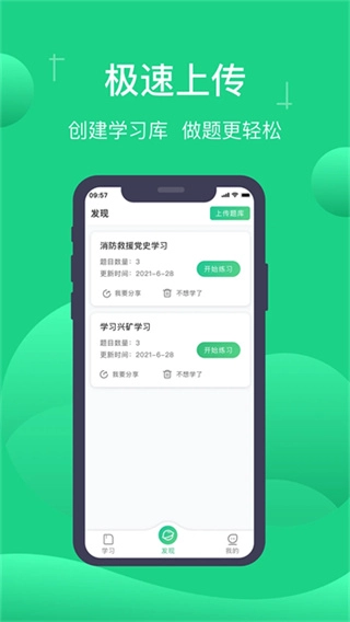小包搜题免费版图1