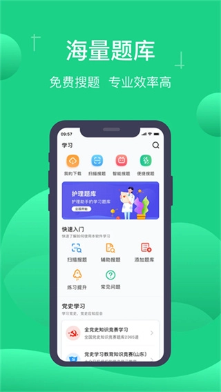 小包搜题免费版图4