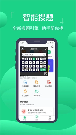 小包搜题免费版图3