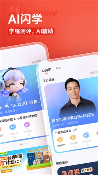 高途软件原版图3