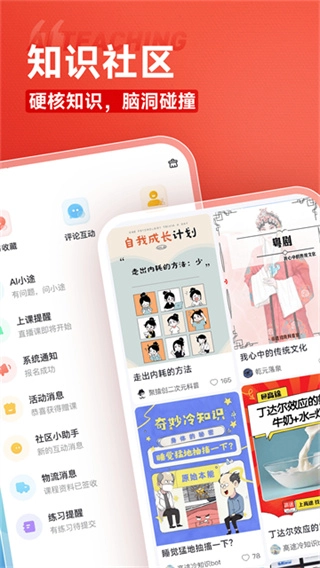 高途软件原版图2