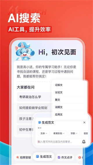 高途软件原版图4