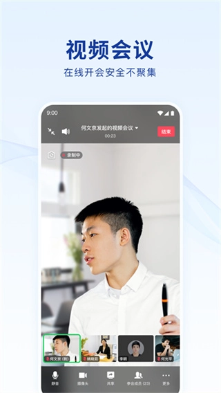 蓝信正版图4