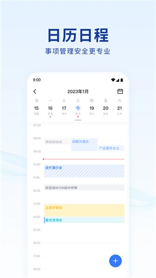蓝信正版图3