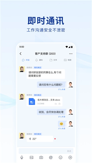 蓝信正版图2