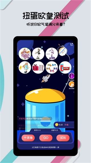 喵特手机免费版图3