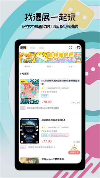 喵特手机免费版图2