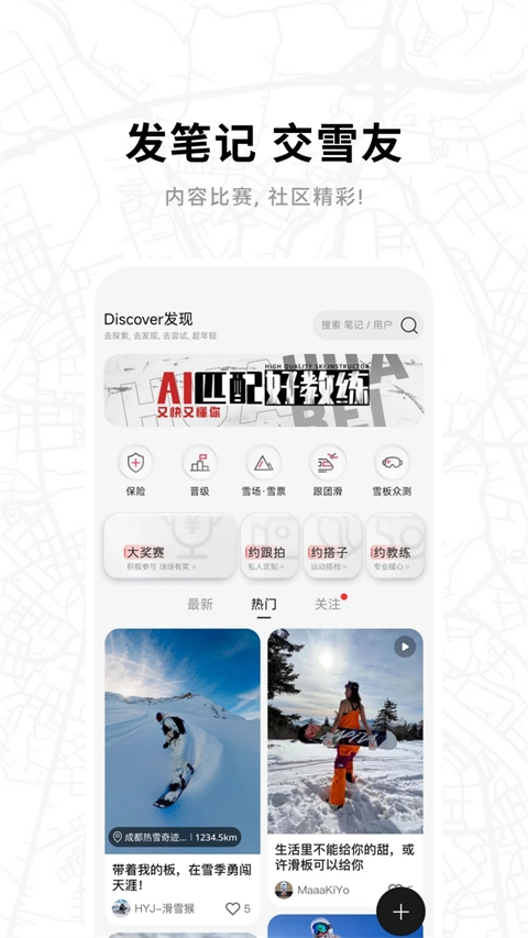 滑呗手机正版图1