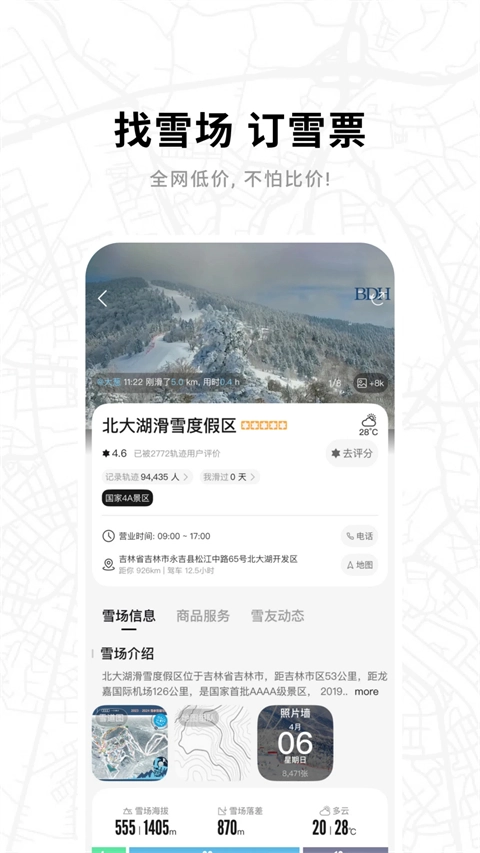 滑呗手机正版图3