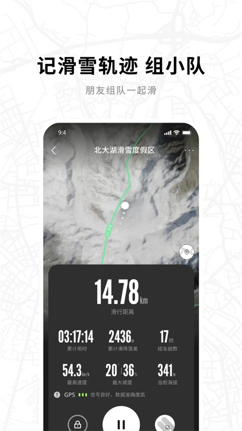 滑呗手机正版图4