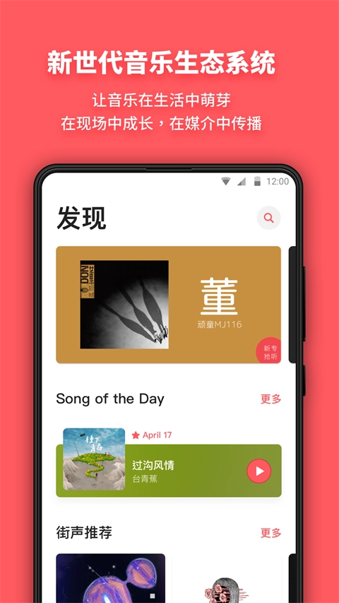 街声通用版图1
