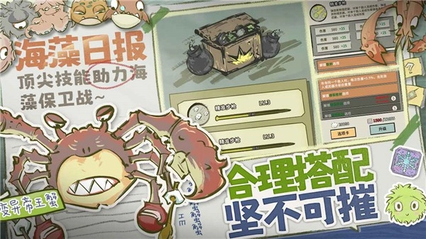 海洋防线直装版(1)