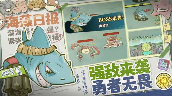 海洋防线直装版(2)