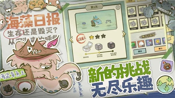 海洋防线直装版(4)
