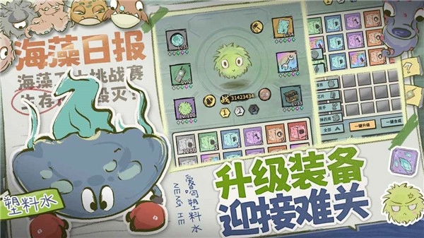 海洋防线直装版(3)
