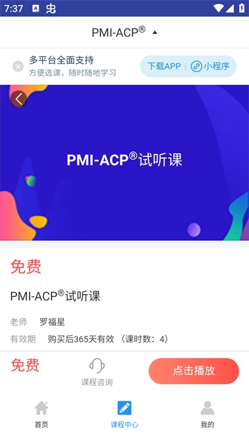 ACP题库通用版