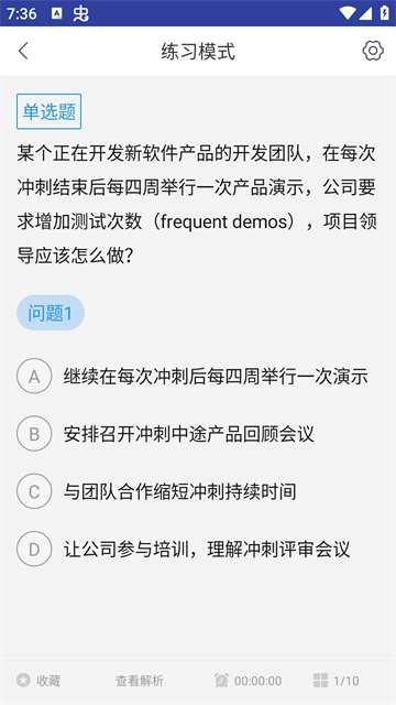 ACP题库通用版
