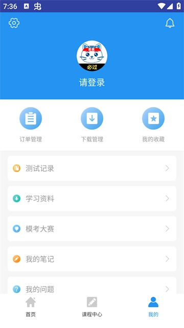 ACP题库通用版